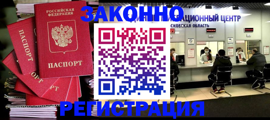 прописка паспорт в Киржаче