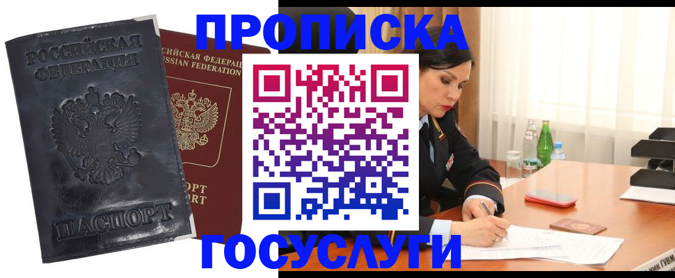 прописка для военкомата в Киржаче