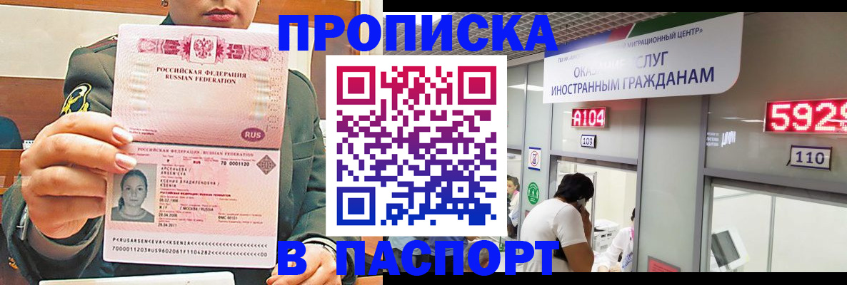 временная регистрация надежно в Киржаче